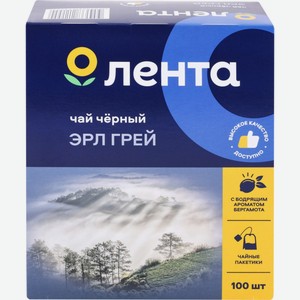 Чай черный ЛЕНТА Earl grey с ароматом бергамота байховый к/уп, Россия, 100 пак