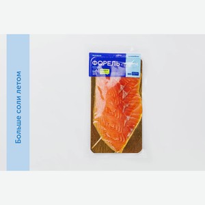 Форель малосоленая ломтики, 150 г 150 г