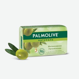 Мыло туалетное Palmolive Натурэль Интенсивное увлажнение с экстрактом оливы и увлажняющим молочком, 90г Турция