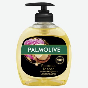 Мыло жидкое Palmolive Роскошь Масел с маслом Макадамии и экстрактом Пиона, 300мл Турция