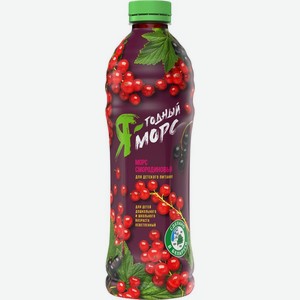 Морс Ягодный морс Смородиновый осветленный 1л