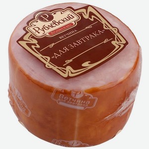 Ветчина Рублевский Для завтрака из свинины вареная 300г