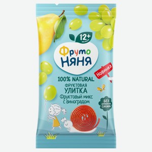 Фруктовые кусочки «ФрутоНяня» Улитка с виноградом, 15 г