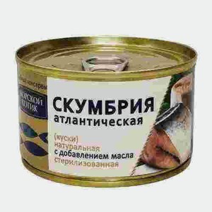 Скумбрия Морской Котик Атлантическая С Добавлением Масла 250г