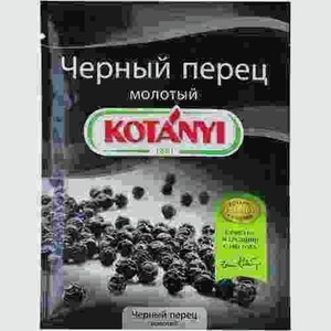 Приправа Kotanyi Перец Черный Молотый 20г