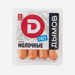 Сосиски Дымов Молочные ГОСТ, 464 г