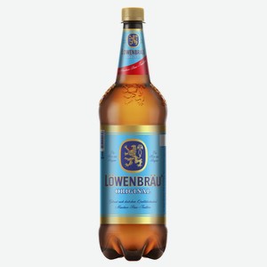 Пиво Lowenbrau Original светлое 5.4%, 1.3 л