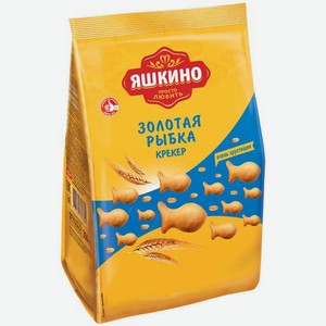 Крекер Яшкино золотая рыбка 350 г