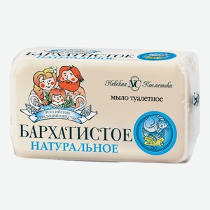 Мыло туалетное Невская Косметика Бархатистое, 140г Россия