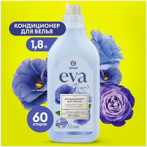 Кондиционер для белья Grass Eva Flower 1,8л