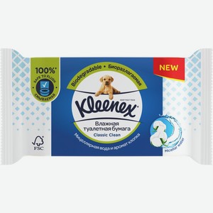 Бумага туалетная влажная KLEENEX Classic Clean биоразлагаемая с мицел. водой и аром. хлопка, Германия, 42 шт