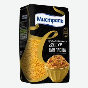 Булгур Мистраль для плова, 500г Россия