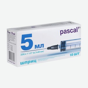 Шприц одноразовый 5мл, 10шт КОС