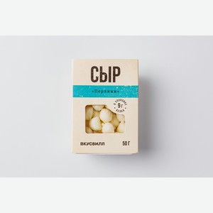 Сыр Перлини, 50 г 50 г