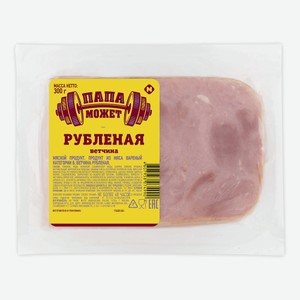 Ветчина Папа Может Рубленая, 300 г