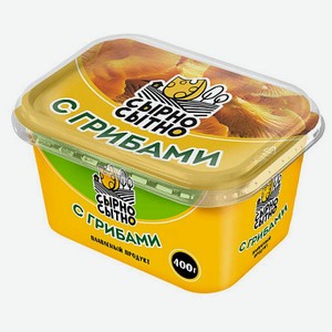 Продукт с сыром плавл.пастообр.  Сырно Сытно  МДЖ 60% 400 г, ЗМЖ ООО «Нева Милк»