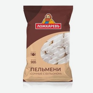 Пельмени Ложкаревъ Сочные с бульоном 900г, ООО Шельф