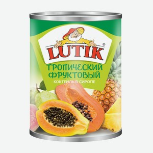 Фрукты Lutik тропические в сиропе, 580мл