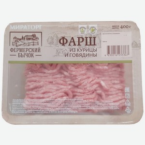 Фарш МИРАТОРГ из курицы и говядины охлажденный, 400 г