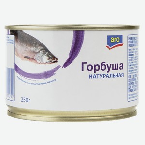 Aro Горбуша натуральная, 250г