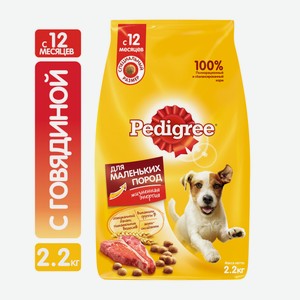 Корм сухой Pedigree для взрослых собак мелких пород с говядиной, 2.2кг