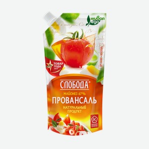 Майонез Слобода провансаль 67%, 230г