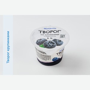 Творог со сливками Черника 5% 140 г