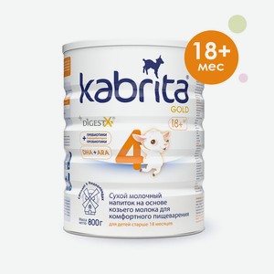 Смесь молочная Kabrita 4 Gold на основе козьего молока с 18 мес 800г ж/б