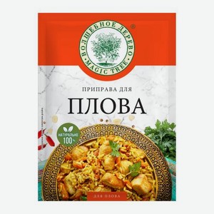 Приправа для плова Волшебное дерево 20г 20 г