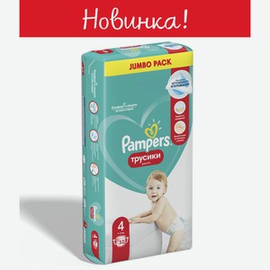 Трусики Pampers Maxi 46 9-14кг