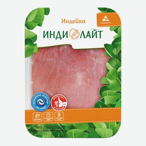Филе грудки индейки охлажденное Индилайт ГВУ 500г
