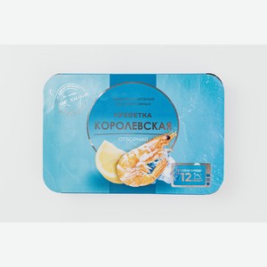 Креветки Королевские в заливке зам. 600г 600 г