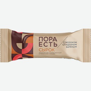 Сырок творожный Пора Есть глазированный с вареной сгущенкой 20%, 30 г