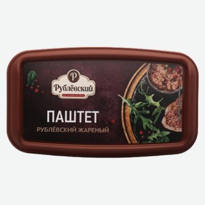 Паштет Рублевский жареный 150г