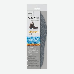 Стельки д/обуви Damavik войлок утепляющие