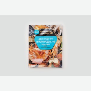 Приправа для креветок и морепродуктов 30 г