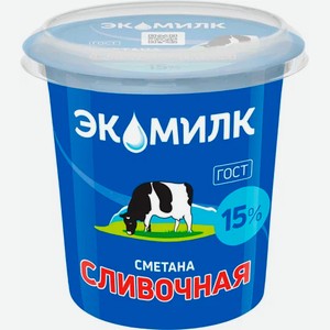 Сметана Экомилк Сливочная бзмж 15% 300 г