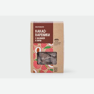 Какао-вареники с малиной и личи 500 г