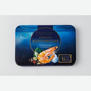 Креветки Королевские в заливке со специями зам. 600г 600 г