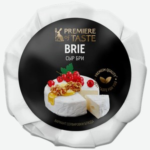 Сыр Бри  Premiere of Taste , 125 г