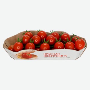 Томаты черри Красная жемчужина, 250 г