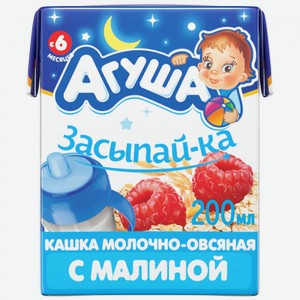 Каша детская Агуша молочная овсяная с малиной, с 6 месяцев, 200 мл