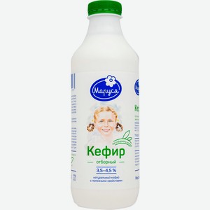 Кефир Маруся Отборный 3.5-4.5%, 930мл