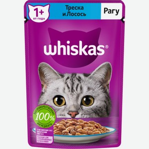 Корм д/кошек WHISKAS Рагу с треской и лососем, Россия, 75 г