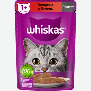 Корм д/кошек WHISKAS Вкусный обед Мясной паштет говядина/печень полнорац.консер., Россия, 75 г