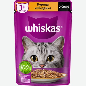 Корм д/кошек WHISKAS Желе с курицей и индейкой, Россия, 75 г