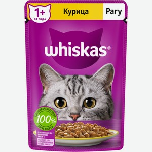 Корм д/кошек WHISKAS Рагу с курицей, Россия, 75 г
