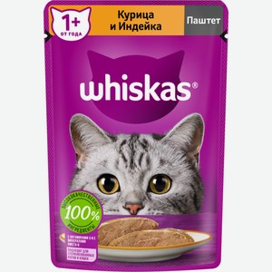 Корм д/кошек WHISKAS Паштет из курицы с индейкой, Россия, 75 г