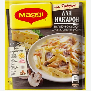 Смесь для макарон МАГГИ®, на второе, сливочный сыр, курица, грибы, 30г