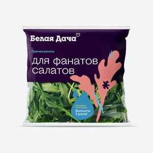 Руккола свежая  Пряная руккола  50г Белая Дача упак